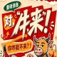 全国糖酒会2026第115届南京秋季，牛，来！你咋能不来？