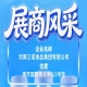 第115届全国糖酒会河南三诺食品集团品牌展示