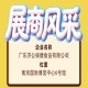 广东济公保健食品有限公司亮相第115届全国糖酒会展商预告