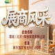 第115届全国糖酒会展商风采｜霜城（北京）精酿啤酒有限公司出席