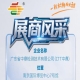 第115届秋季南京全国糖酒会展商介绍——广东省中鼎检测技术有限公司（CTT中鼎）
