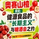 奥赛山楂背后，健源食品长期主义与糖酒会之约盘点