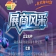 聚焦2026第115届秋季南京全国糖酒会：企业风采之湖北英拓智能装备有限公司