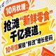 10月秋糖：卡位“新鲜零食”千亿赛道，10号馆中华厅打开“鲜改”增长密码