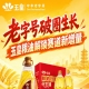 *跨界破圈，玉皇粮油抢占赛道新增量增长点