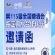 2026 南京秋糖经销商渠道增长，康师傅 pH9.0 电解碱性水打造酒商创收方案